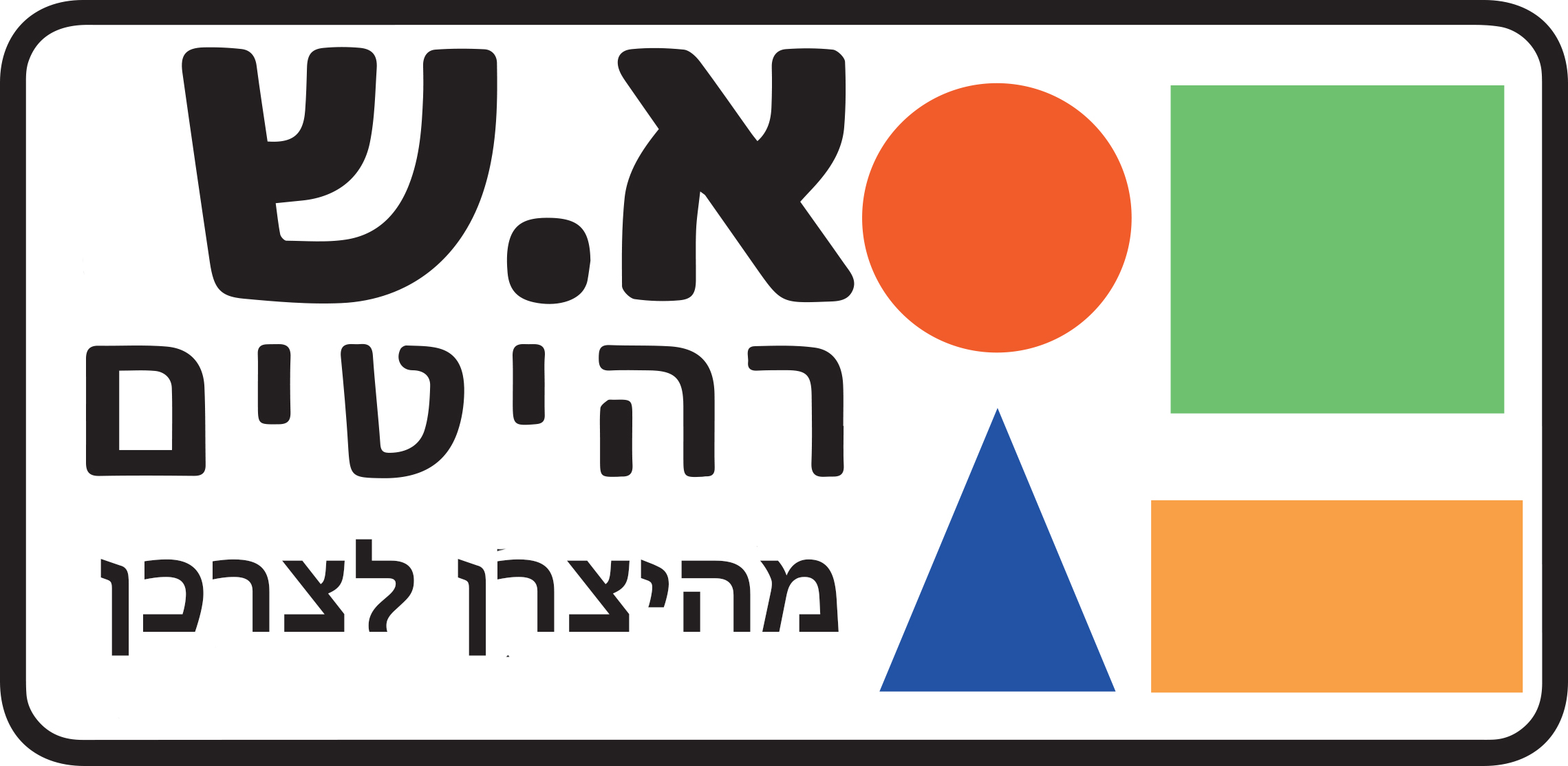 א.ש רהיטים